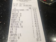 账单-捞王猪肚鸡火锅(财富中心店)