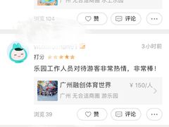 -广州融创水世界