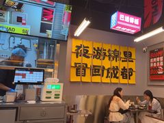 -蓉三少冒烤鸭·四川小吃集(北京首店)