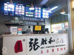 -张胜和小笼包(市府广场店)