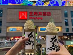 -王府井百货(总府店)