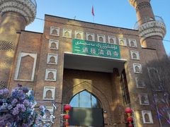 -新疆国际大巴扎-二道桥清真寺