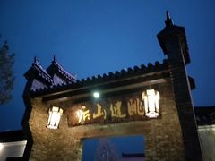 -健眺小海鲜(临海后山店)