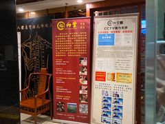 -裕和堂中医推拿艾灸(太古汇臻品店)