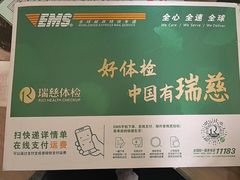 -瑞慈体检上海徐汇机构