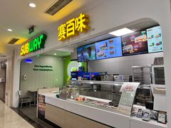 -赛百味SUBWAY(都汇天地店)