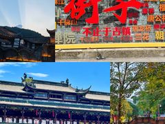 -崇州市街子古镇
