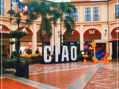 -佛罗伦萨小镇广佛名品奥特莱斯(疏港路店)