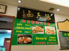 门面-清真·玛丽亚新疆菜主题餐厅(浙江中路店)