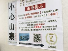-珍妮曲奇聪明小熊(上环店)