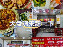 -牛一嘴·兰州牛肉面·大盘鸡(财富中心店)