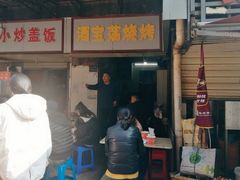 门面-酒宝荡烧烤(长航局江大路住宅小区店)