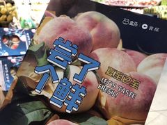 -盒马鲜生(皇庭广场店)