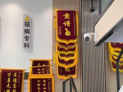 -半岛宠物医院24小时(科华中路店)