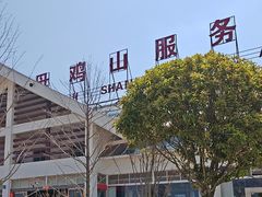 -母鸡山服务区-停车场