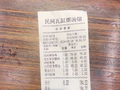 -民间瓦缸煨汤館(嵩山路店)