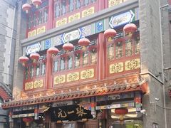 -张一元(总店)
