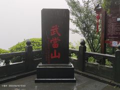 -武当山风景区