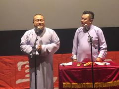 -笑掌室相声社(西安路五声剧场)