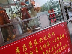 门面-黄连大头华烧鹅店(大良店)