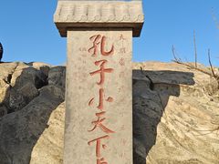 -泰山风景名胜区