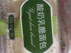 酸奶乳酪面包-凯司令西点房(虹桥路站店)