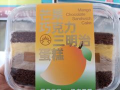 芒果三明治-罗森尼娜(德思勤店)