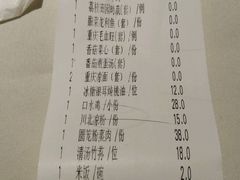 账单-渝信川菜(华盛店)