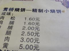 菜单-聚香斋(东关街店)