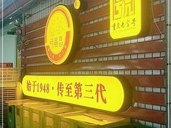 -弓虽昌焖烧鸡(大竹林店)