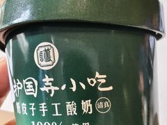 -护国寺小吃(新街口店)