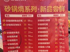 -叁宝烤肉• 西安烧烤 领跑品牌(中海城店)