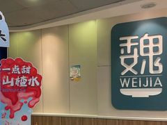 -魏家凉皮(协和店)