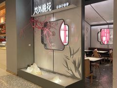 -竹外桃花·江南小酒馆(SKP·S店)