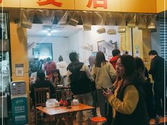 门面-海汇源老烧麦店(东大街总店)