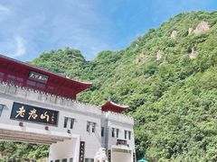 -老君山风景名胜区