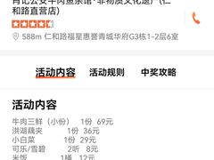 -肖记公安牛肉鱼杂馆· 省级非物质文化遗产(仁和路店)