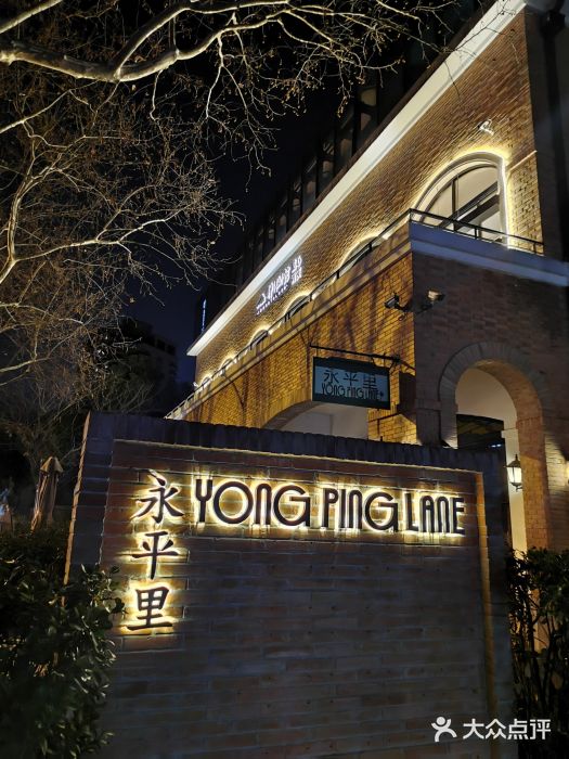 神仙馆(衡山路店)门面图片