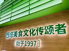 -西塔老太太拌饭(城市集市龙之梦店)