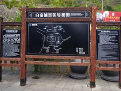 -白帝城·瞿塘峡景区