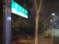 -虎哥私房菜(馒头山店)