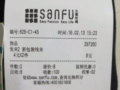 -三福时尚百货(美食街店)
