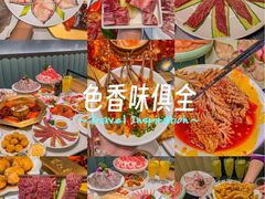 -蜀九香火锅(彩虹店)