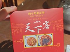 -天下客饭店(中山路店)