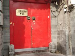 -丽江庭院之爱在路上(西单店)