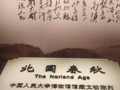 -中国人民大学-博物馆
