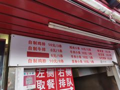 门面-辽B·小串(总店)
