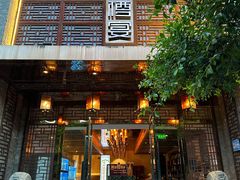 -樽宴酒楼·地道川菜·品质聚会·生日宴请