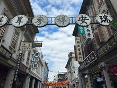 -汕头市小公园
