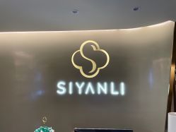 -思妍丽